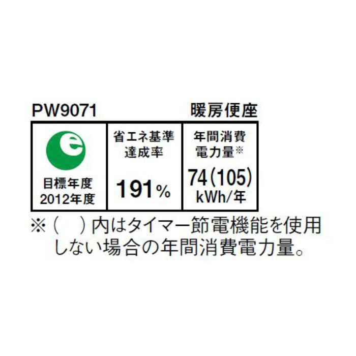PW9071-I 前割暖房便座 アイボリー【アウンワークス通販】
