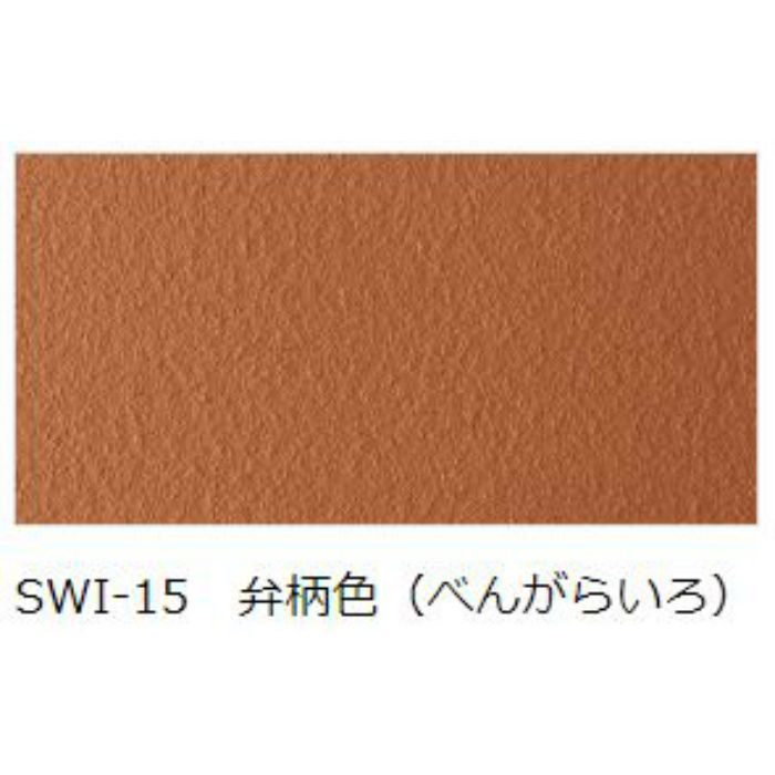 北のやすらぎスマイル（調湿塗り壁） SWI-15 弁柄色（べんがらいろ） 20kg／袋