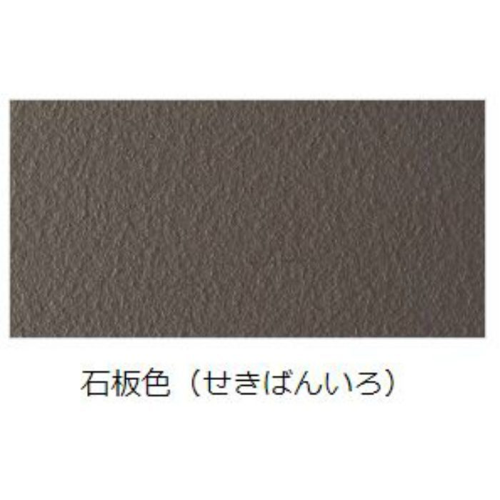 北のやすらぎスマイル（調湿塗り壁） SWI-21 石板色（せきばんいろ） 20kg／袋