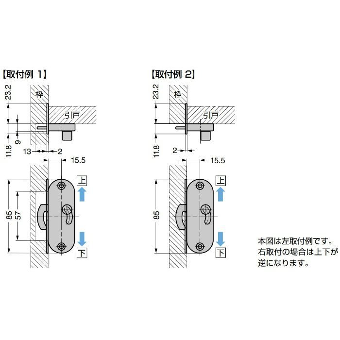 ランプ印 ステンレス鋼製引戸面付カマ錠 HC-85SS 室内側表示付 HC-85SS