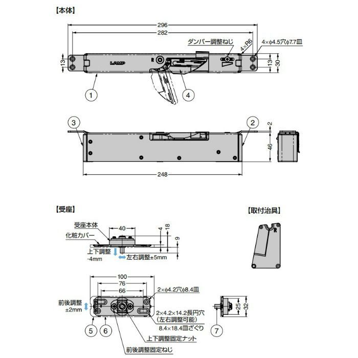 ランプ印 ラプコン 隠しドアダンパー LDD-V 100型 重量ドア用 LDD-V100-DBR-R