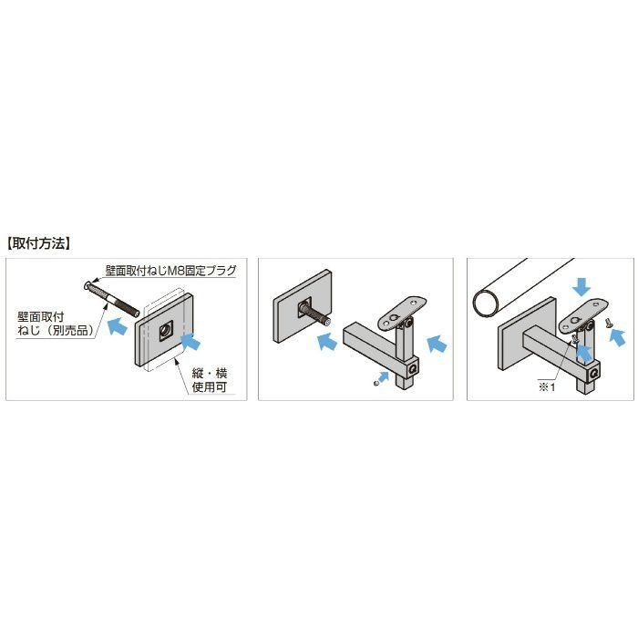 Q-railing 手すりパイプ用ブラケット 13-4145-042-12 壁取付用 13-4145