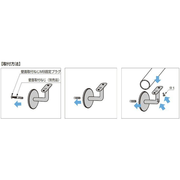 Q-railing 手すりパイプ用ブラケット 13-0111型 壁取付用 13-0111-042