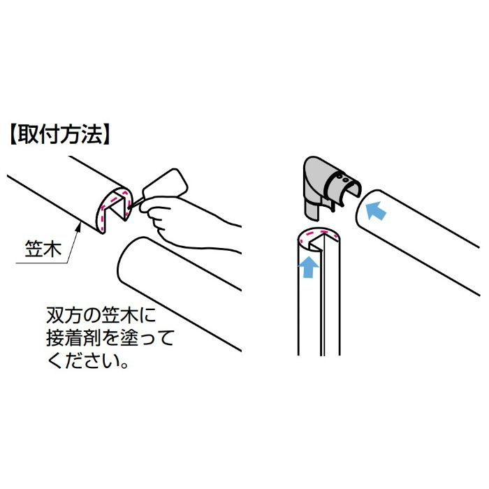 Q-railing 笠木用ジョイントパーツ 14-6303-042-10 丸縦形垂直