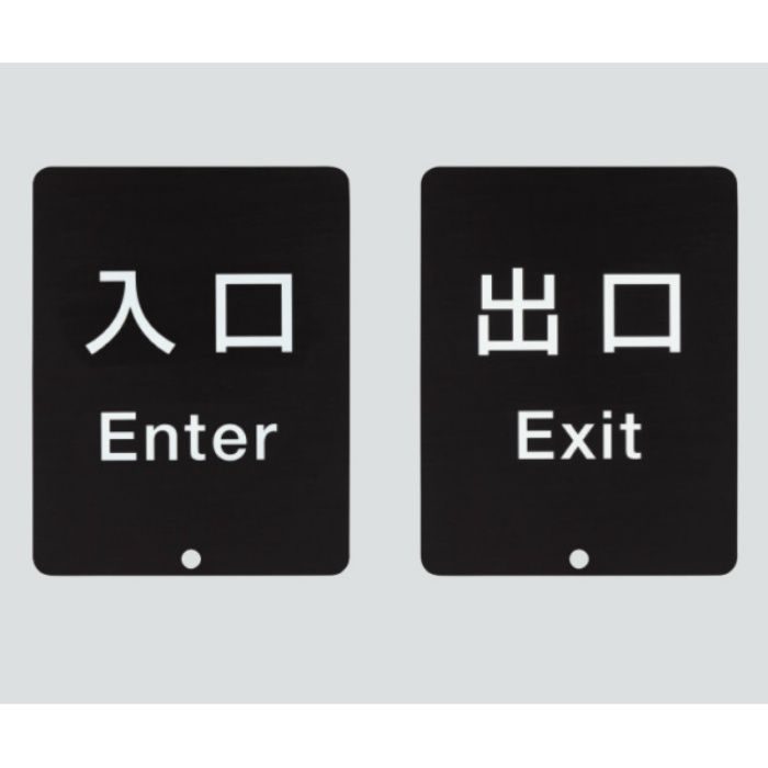 Lavi Industries サインパネル 80-DS8511V型 80-DS8511V-EXIT