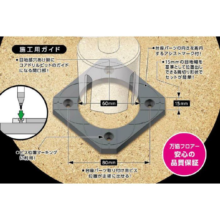 脱着式支持脚 アタッチ&デタッチ ADN型 ADN-120(フル梱包) 万協