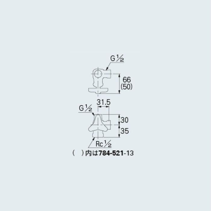 783-521-13 止水栓 ストレート形分岐金具胴体