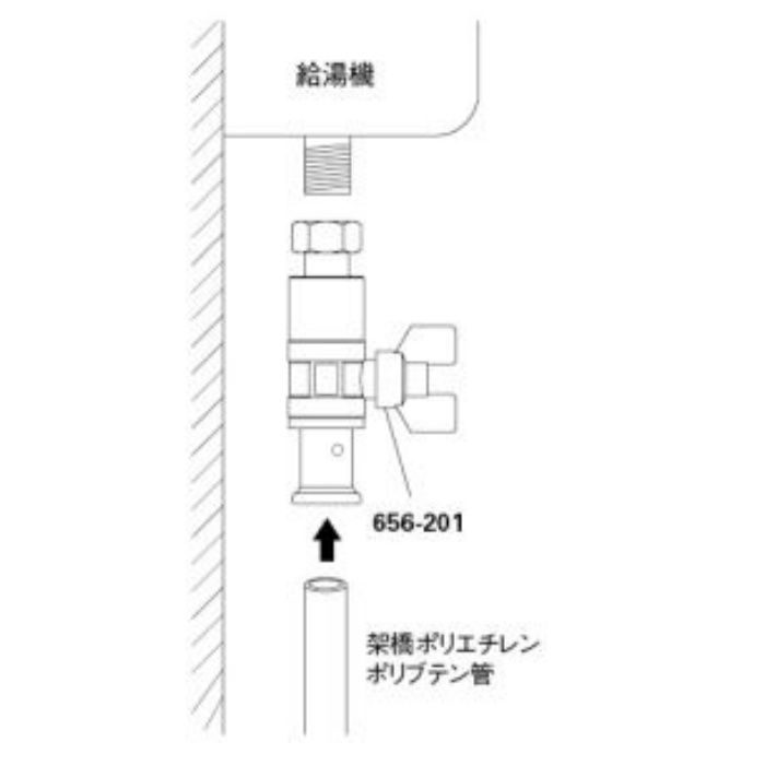 656-201-13B バルブ 逆止弁つきボール止水栓(ワンタッチ･片ナットつき)