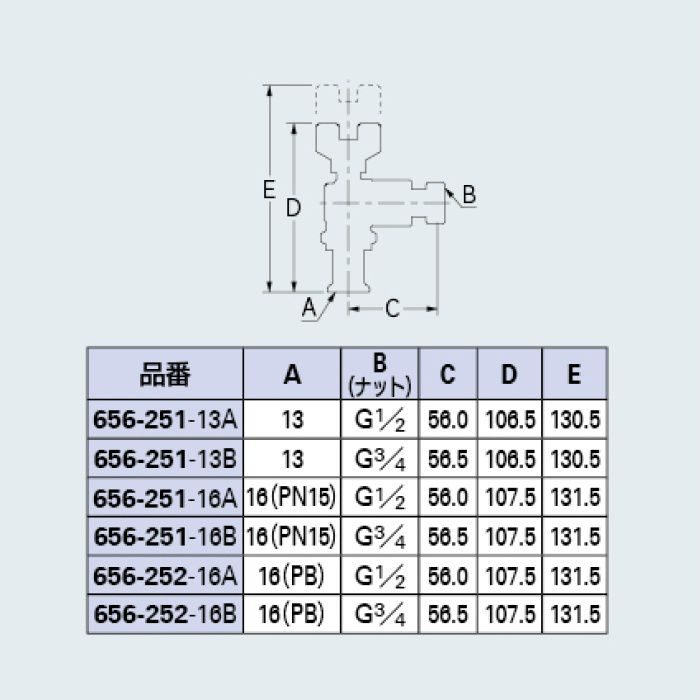 656-251-13B バルブ 逆止弁つきアングルボール止水栓(ワンタッチ･片ナットつき)