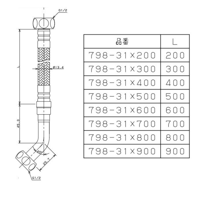 798-31X400 ブレードフレキ 45°Ｌ型