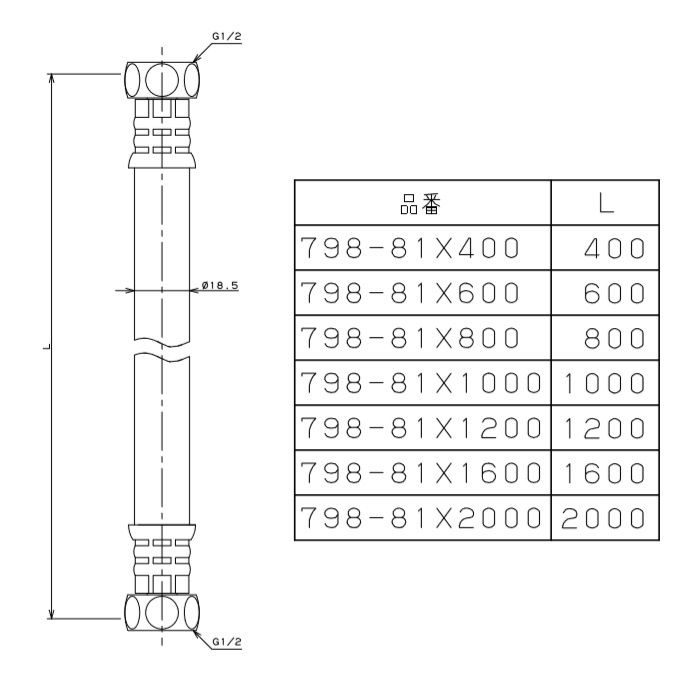 798-81X1200 マルチホース