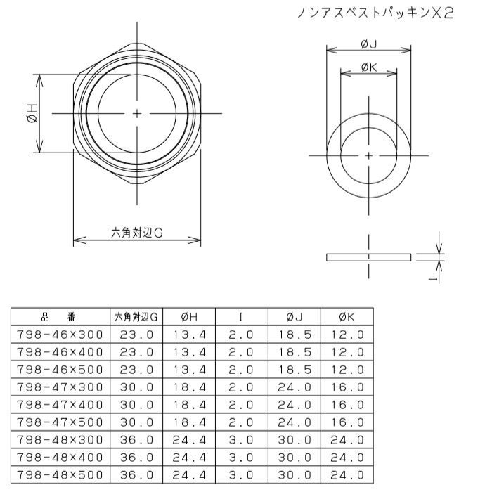 798-47X300 ブレード被覆つきフレキパイプ 20mm