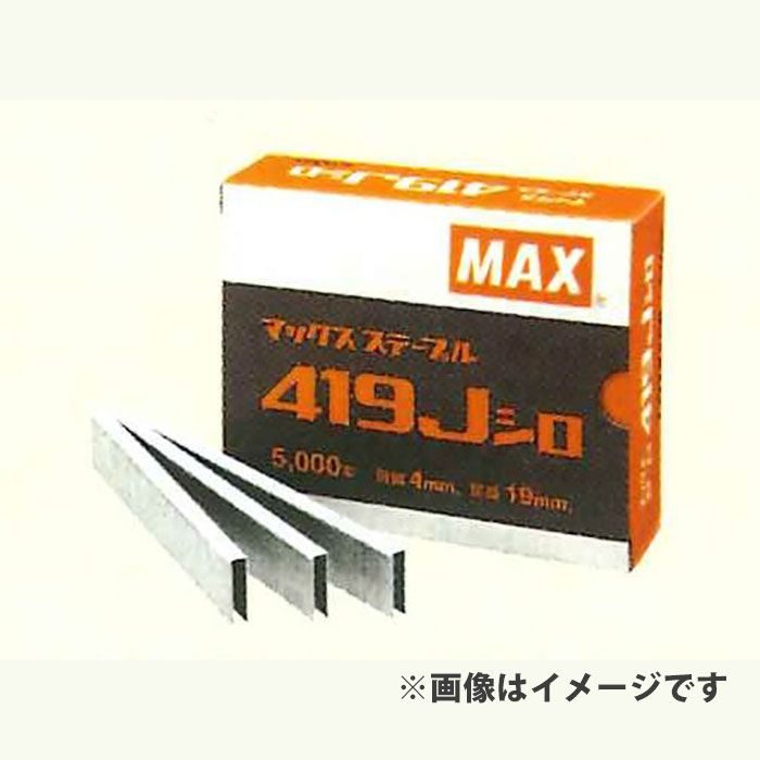 マックス ステープル 419J-S (小箱) 4mm×19mm 岩綿吸音板・普通石膏 マックス ステープル 419J-S (小箱) 4mm×19mm 岩綿吸音板・普通石膏