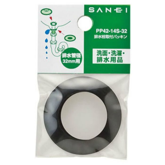 PP42-14S-25 排水栓取付パッキン
