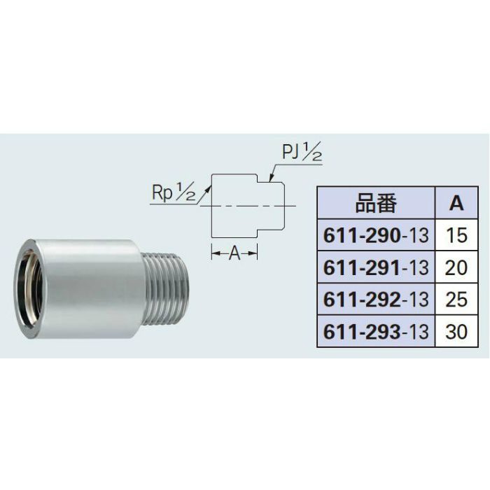 611-292-13 配管継手 ザルボ(クローム) 13