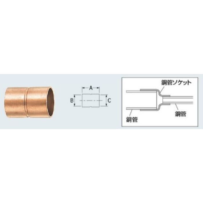 6693-15.88X9.52 配管継手 銅管ソケット