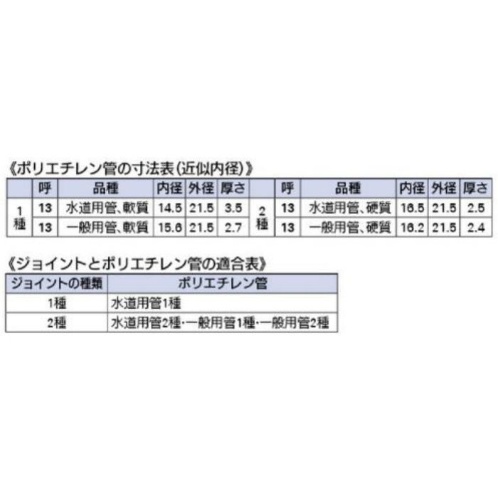 6151 配管継手 ポリパイストリートエルボ2種13