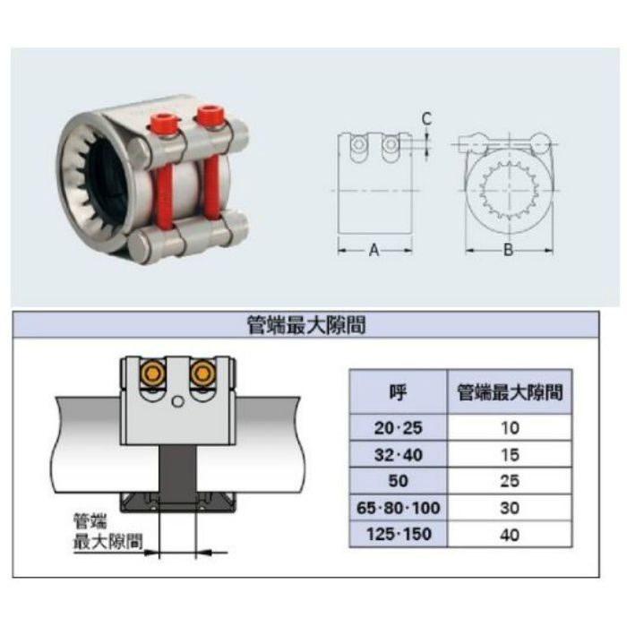 649-855-80 配管継手 鋼管用カップリング（UNI-GRIP）