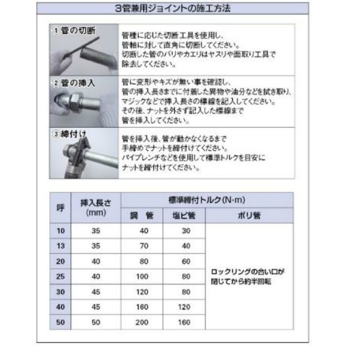 649-844-10 配管継手 耐熱ゴムパッキン（3管兼用ジョイント（白）用）