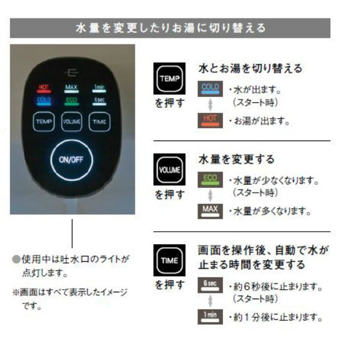 EK480-13 サーモワンホール洗面混合栓(タッチ式) SANEI【アウン