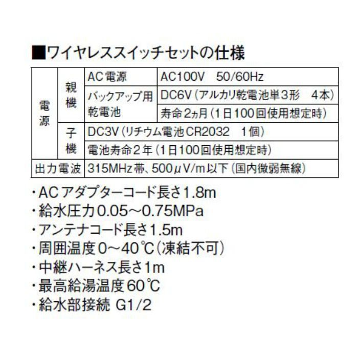 EK800-5X-13 ワイヤレススイッチセット