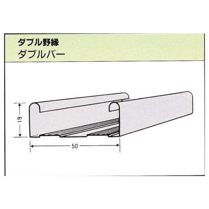 一般材 ダブル野縁（ダブルバー） 3m 八潮建材工業【アウンワークス通販】