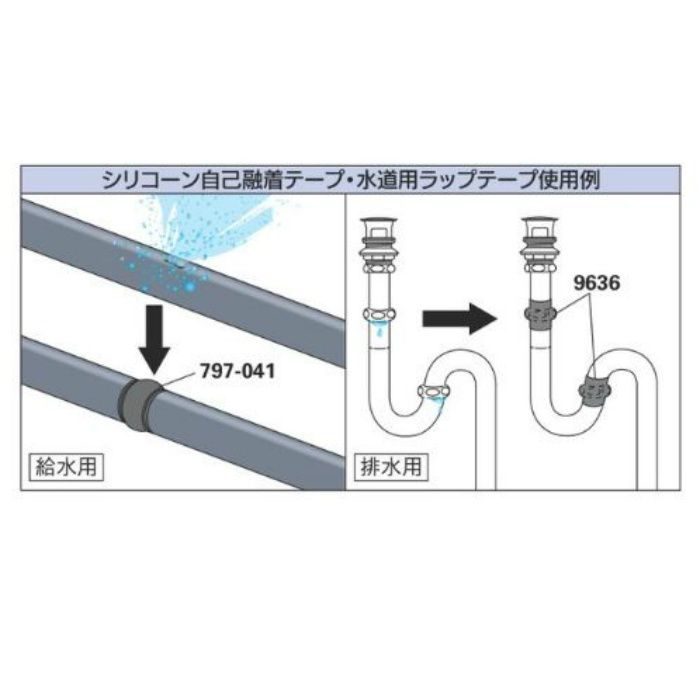 ラップテープ ストア 水道