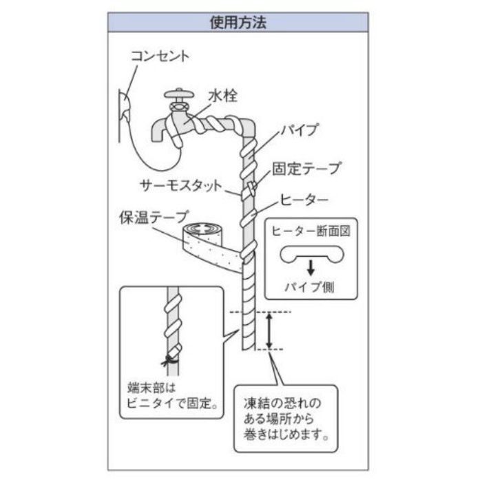 9698-2 凍結防止器具 水道凍結防止帯(給湯･給水管兼用)