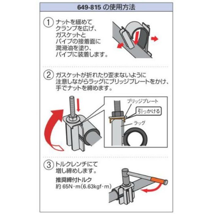 649-815-25 配管補修用器具 補修用クランプ カクダイ【アウンワークス