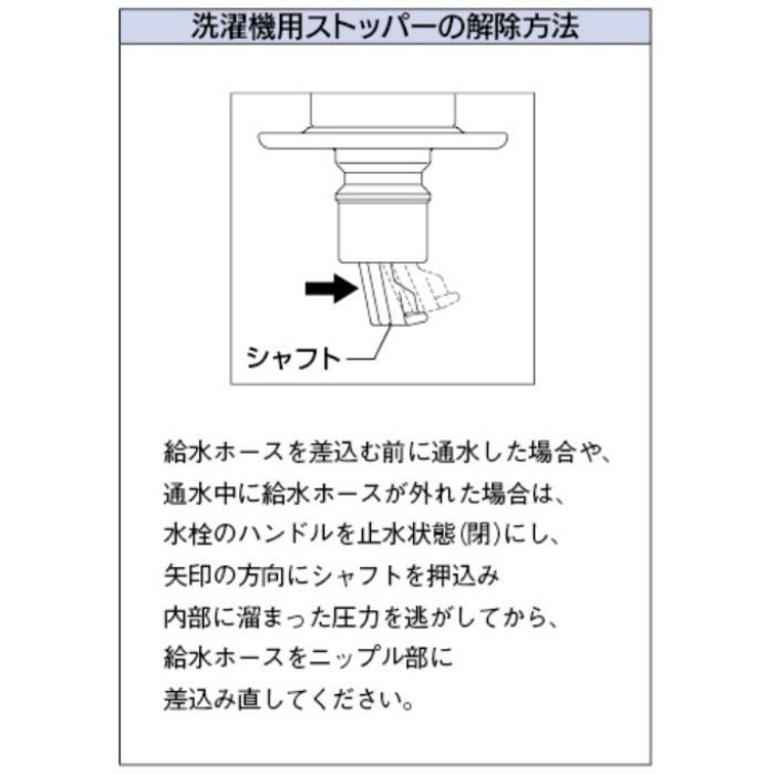 7249-13 双口回転立水栓 ストッパーつき