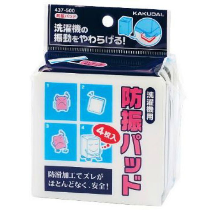 437-500 防振パッド