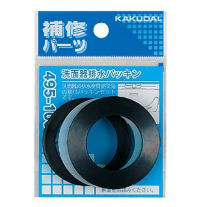 495-100-32 洗面器排水パッキン 呼32
