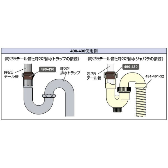 490-430 洗浄管用ゴムアダプター