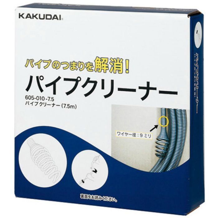 605-010-7.5 パイプクリーナー