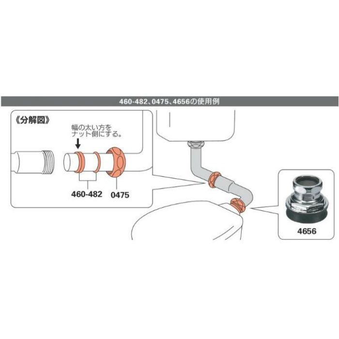 4656-32 大便器スパット