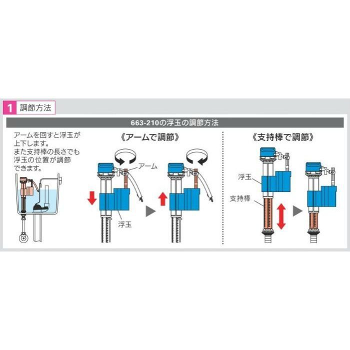 カクダイ 立形万能ボールタップ 663-210 カクダイ 【663-210 カクダイ 立形万能ボールタップ 663-210 カクダイ 【663-210