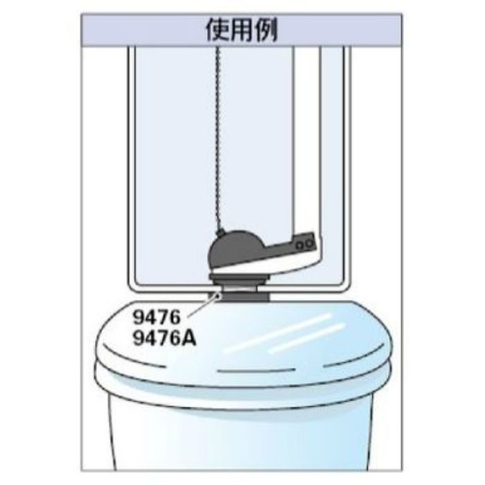 9476A 密結用排水弁パッキン