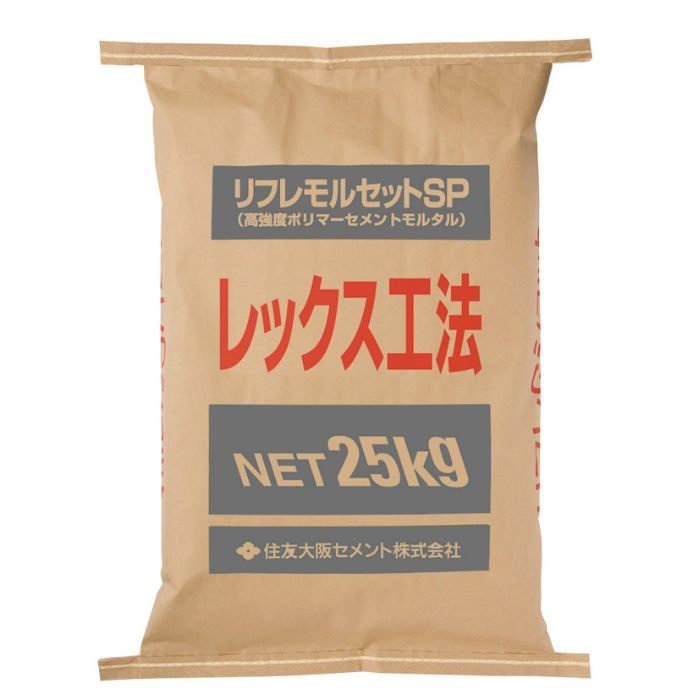 ポリマーセメント系断面修復材(汎用型) リフレモルセットSP