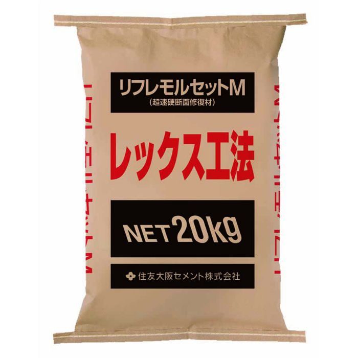 ポリマーセメント系断面修復材(超速硬タイプ) リフレモルセットM 住友大阪セメント【アウンワークス通販】