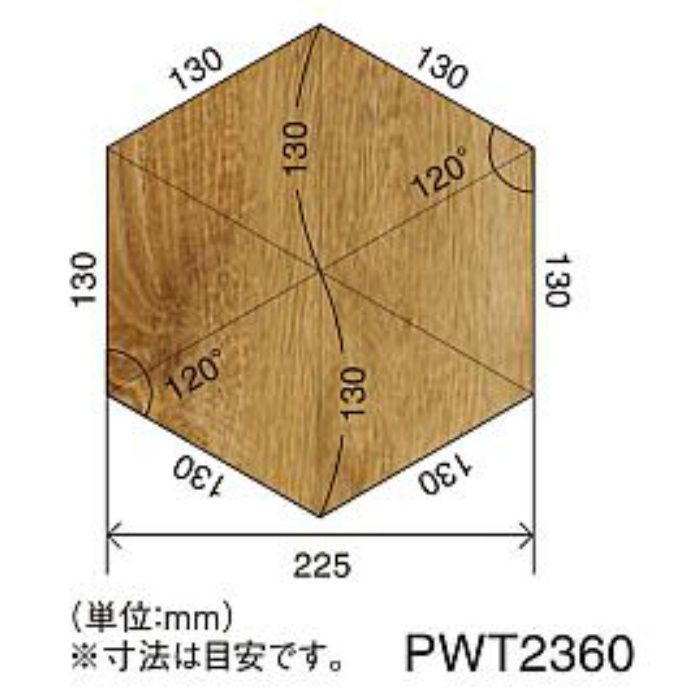 PWT2360 複層ビニル床タイル  FT ロイヤルウッド(ロイヤルウッド・ヘキサ) ロフトオーク 3.0mm厚