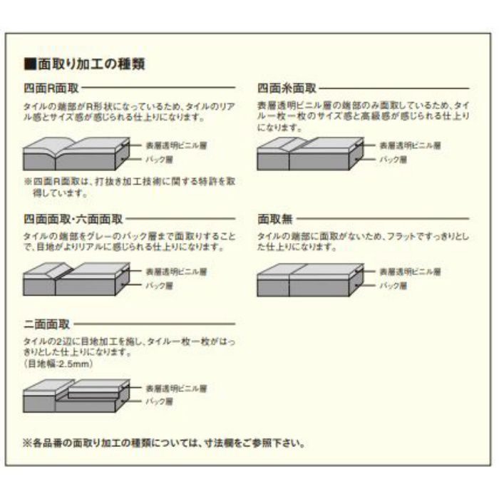 PWT2446 複層ビニル床タイル FT ロイヤルウッド 籐 3.0mm厚