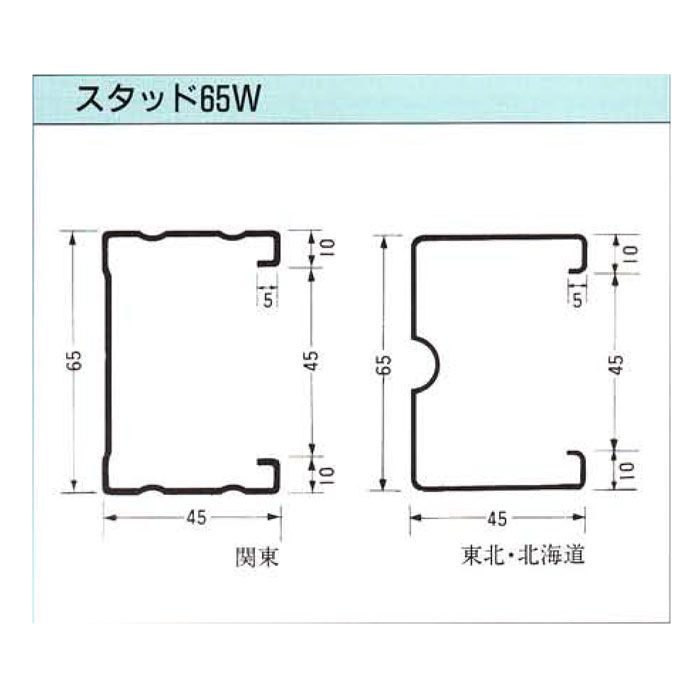 一般材 スタッド65 4m