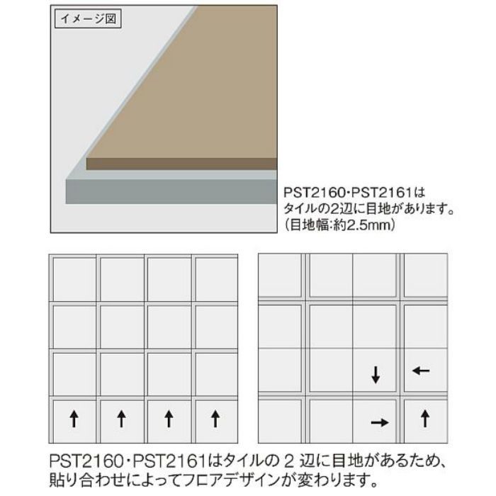 PST2160 複層ビニル床タイル  FT ロイヤルストーン(ロイヤルストーン・モア) サンド 3.0mm厚
