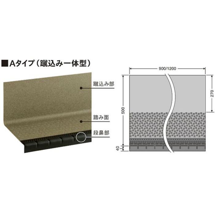 NSS866A5S 防滑性階段用床材(屋外仕様) 東リNSステップ800 Aタイプ(蹴込み一体型) 巾 900mm