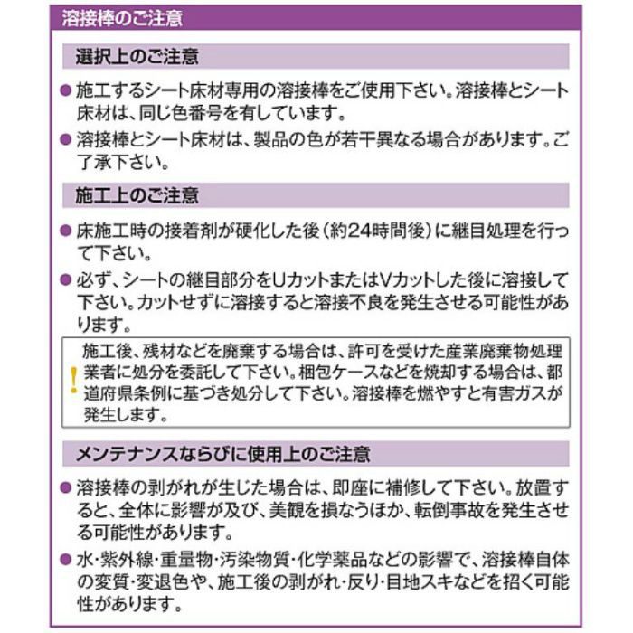 NSYO4862 溶接棒 50m／巻