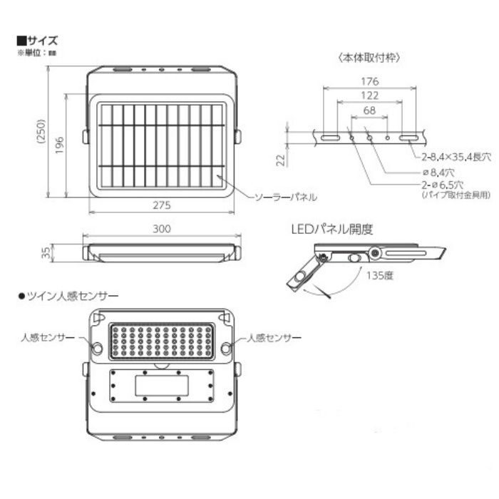 SOL-10PIR-60K ソーラーLEDセンサーライト エコフラッシュ 日動工業