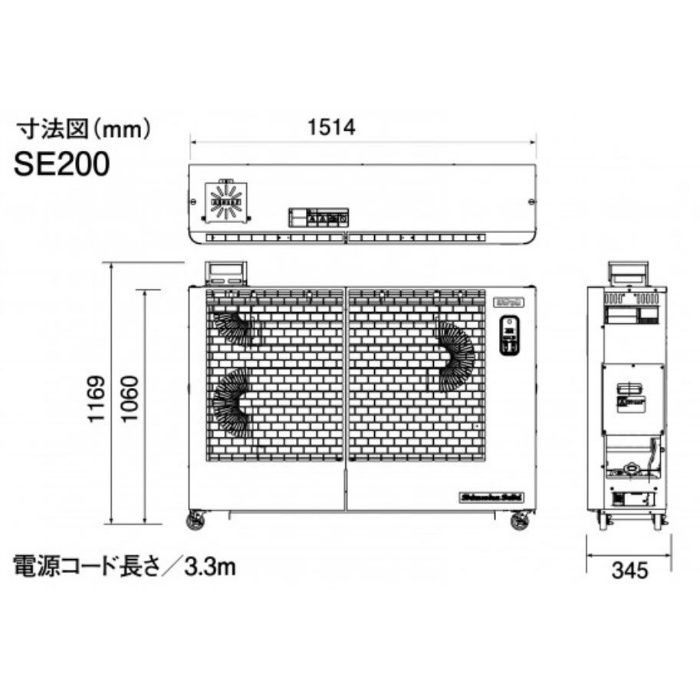 SE200 遠赤外線灯油ヒーター ほかっと スタンダードモデル 静岡製機 