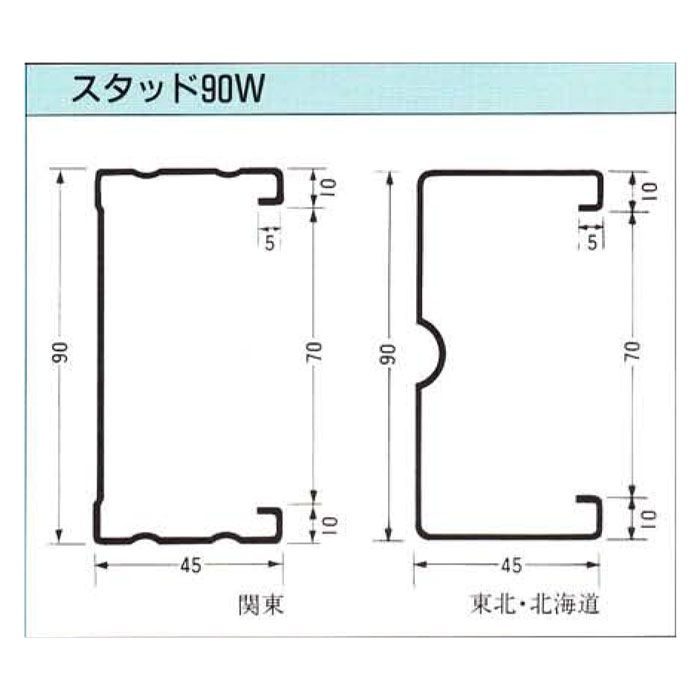 一般材 スタッド90 4m