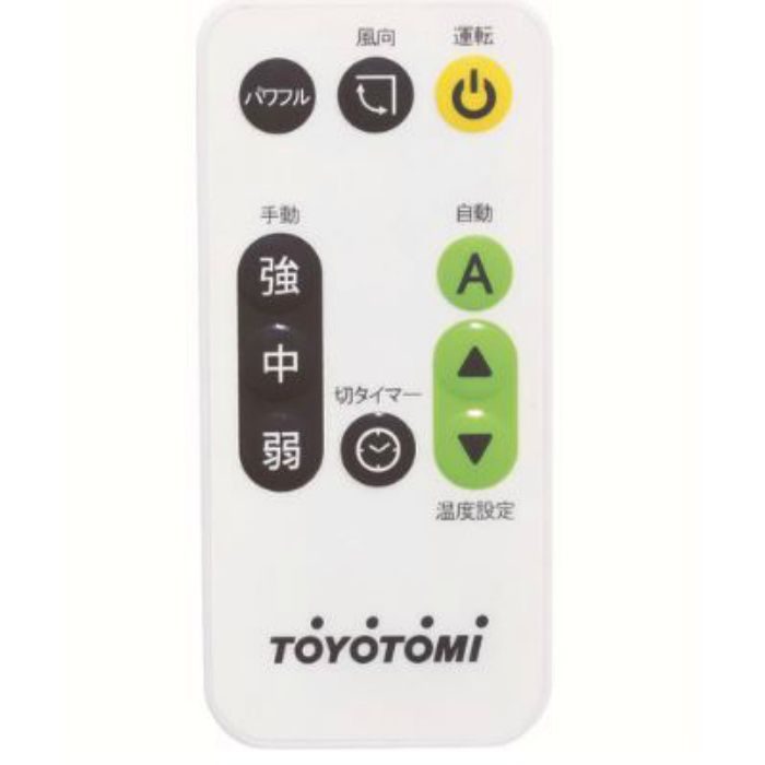 FC-W50H-W トヨトミ 壁掛けサーキュレーター