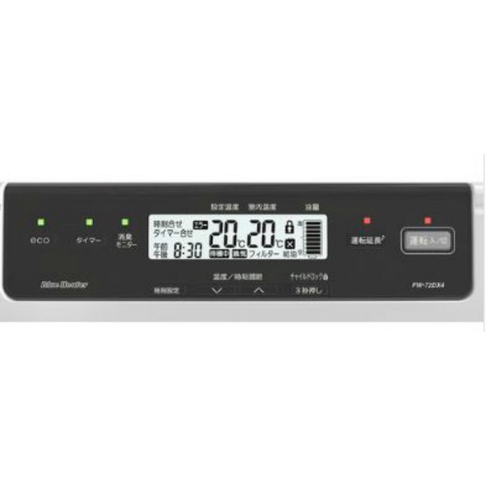 ダイニチブルーヒーターFW-72DX4 DX TYPE | 家庭用石油ファンヒーター | 製品紹介 | ダイニチ工業株式
